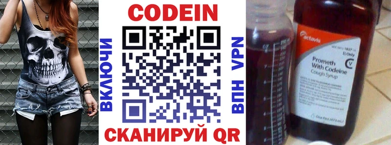 купить  цена  Ангарск  блэк спрут онион  Codein напиток Lean (лин) 