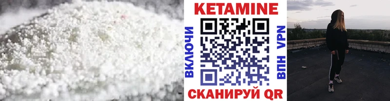 КЕТАМИН ketamine  наркотики  Ангарск 