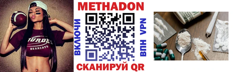 omg сайт Ангарск Метадон methadone сколько стоит