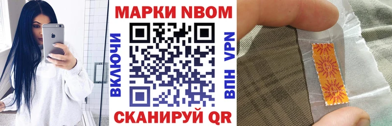 купить наркоту  Ангарск  Марки 25I-NBOMe 1,8мг 